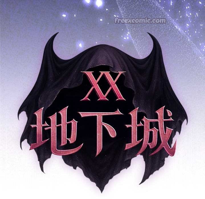 迷雾深处的诱惑第13話