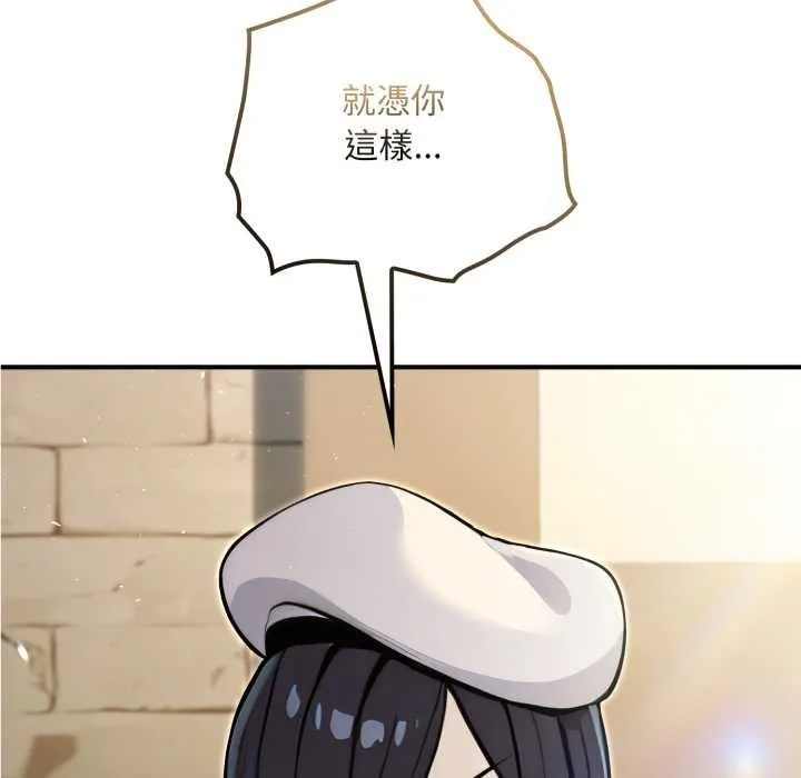 迷霧深處的誘惑第13話