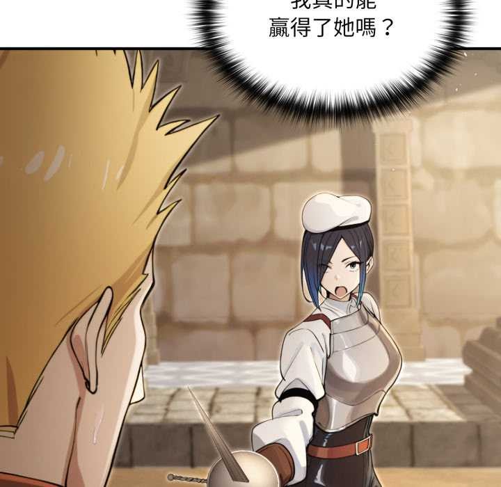 迷雾深处的诱惑第13話