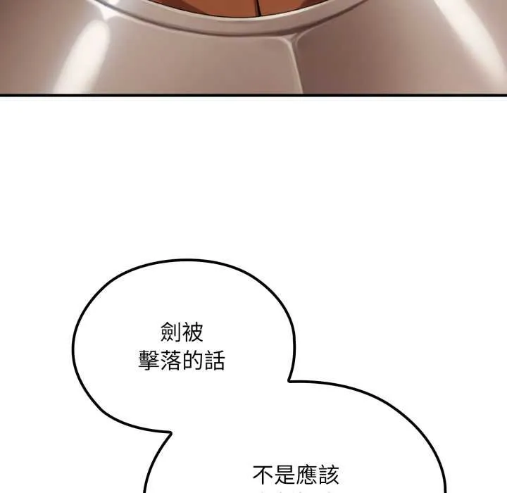 迷霧深處的誘惑第13話