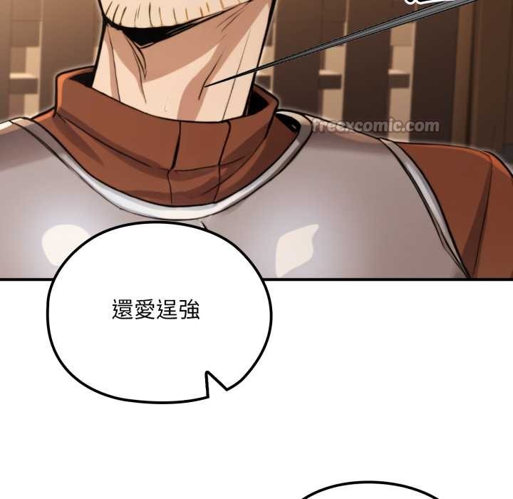 迷霧深處的誘惑第13話