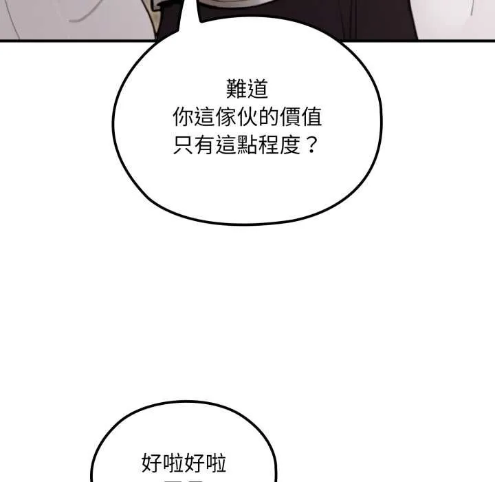迷霧深處的誘惑第13話