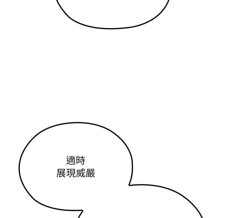 迷霧深處的誘惑第13話