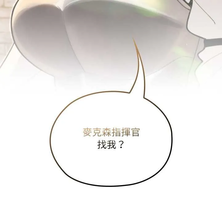 迷霧深處的誘惑第13話