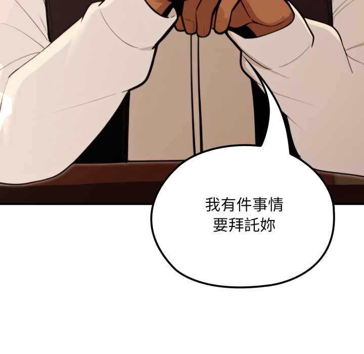 迷雾深处的诱惑第13話