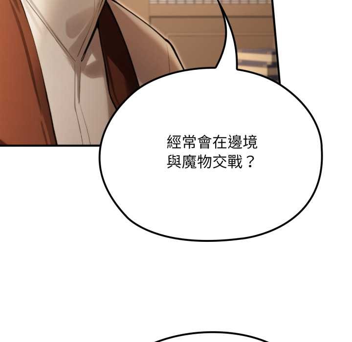 迷雾深处的诱惑第13話