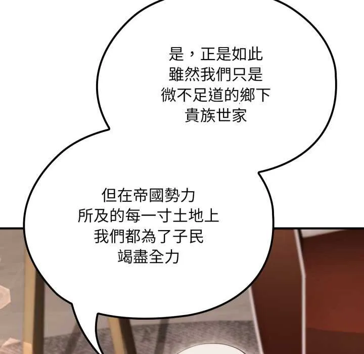 迷霧深處的誘惑第13話