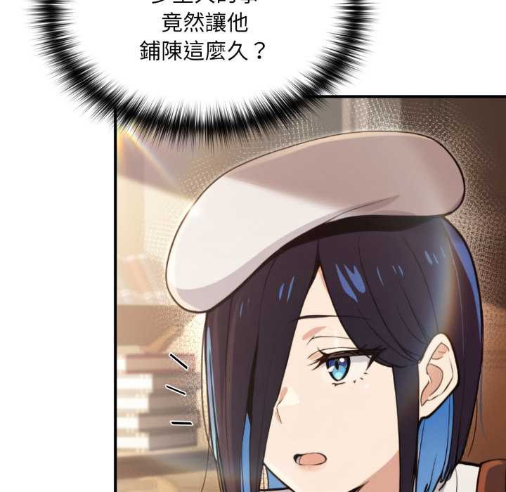 迷雾深处的诱惑第13話