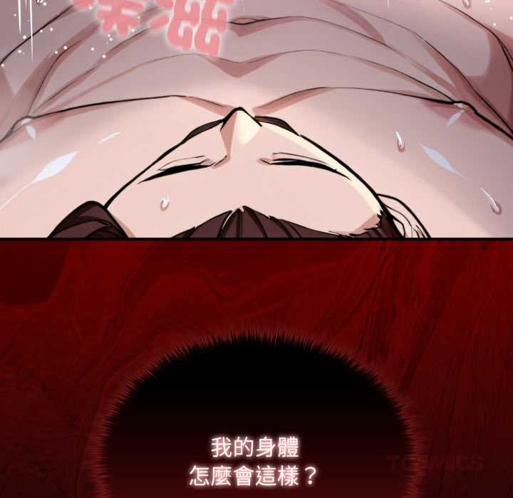 迷霧深處的誘惑第13話