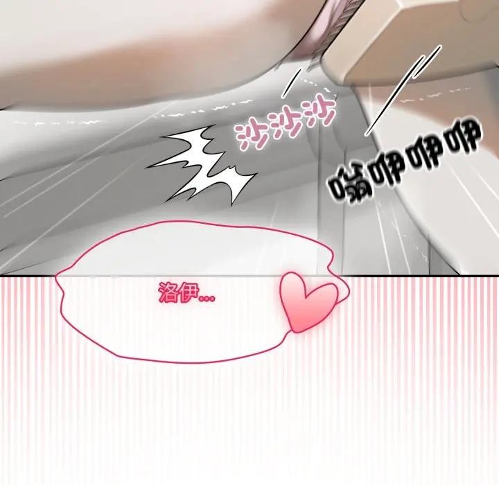 野獸的王國第14話