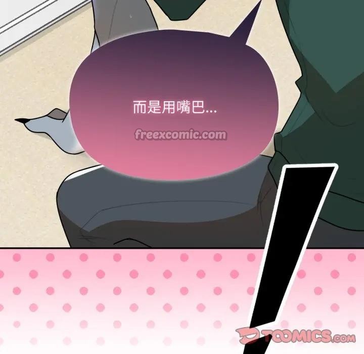 野兽的王国第14話