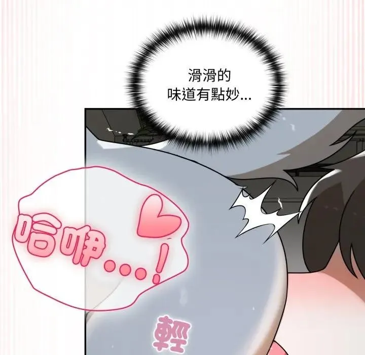 野獸的王國第14話