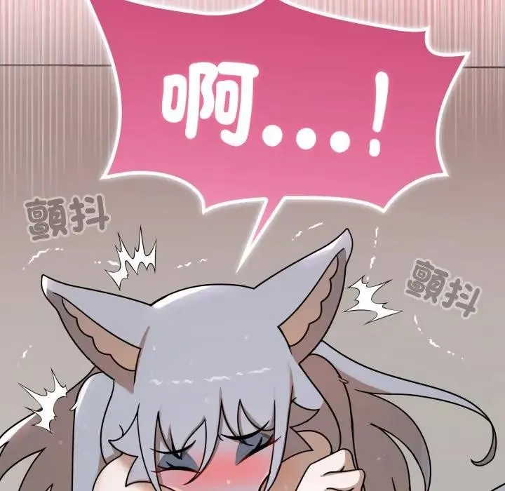 野獸的王國第14話