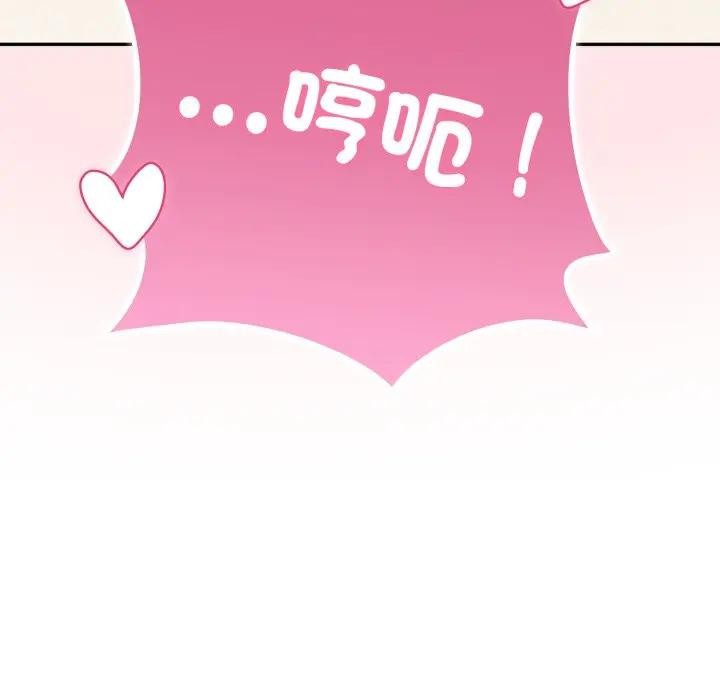 野兽的王国第14話