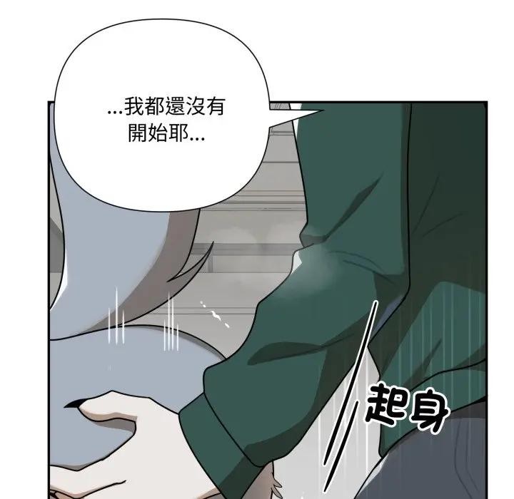 野兽的王国第14話