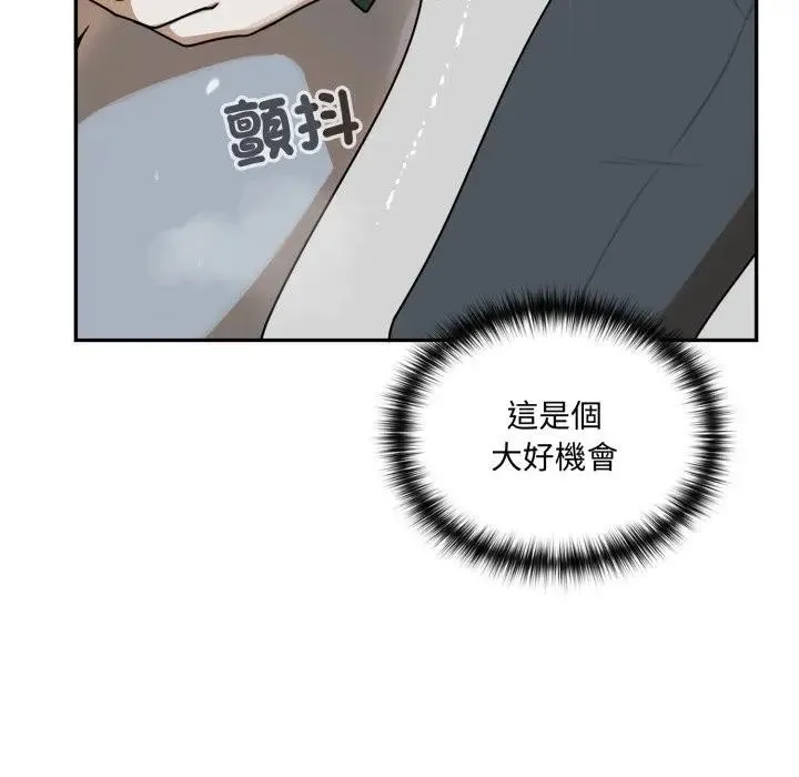野獸的王國第14話
