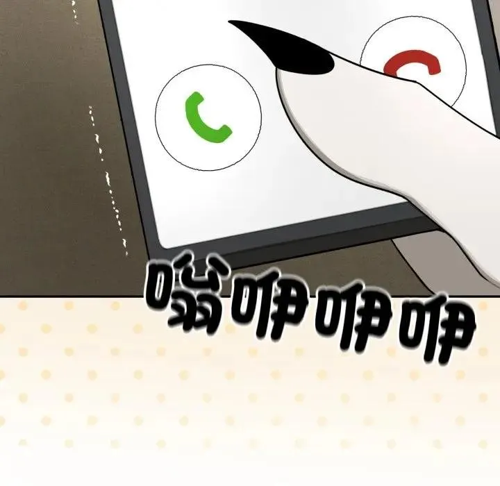 野獸的王國第14話