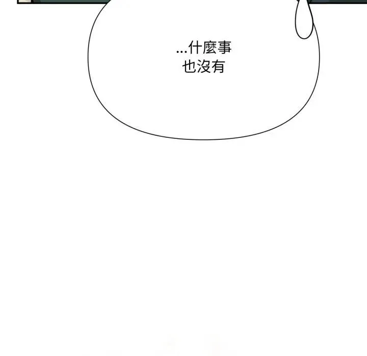 野獸的王國第14話