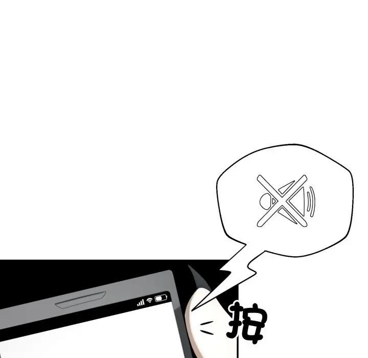 野獸的王國第14話