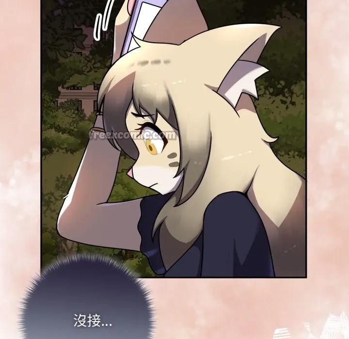 野兽的王国第14話