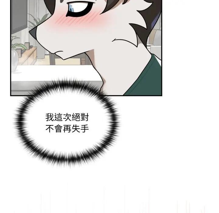 野獸的王國第14話