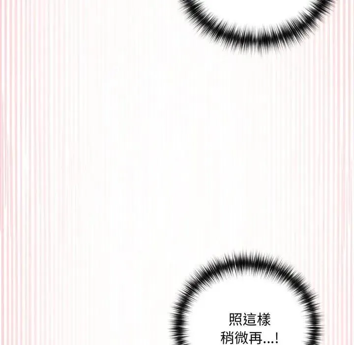 野獸的王國第14話