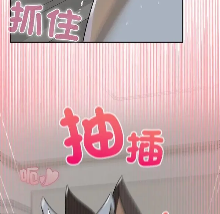 野獸的王國第14話