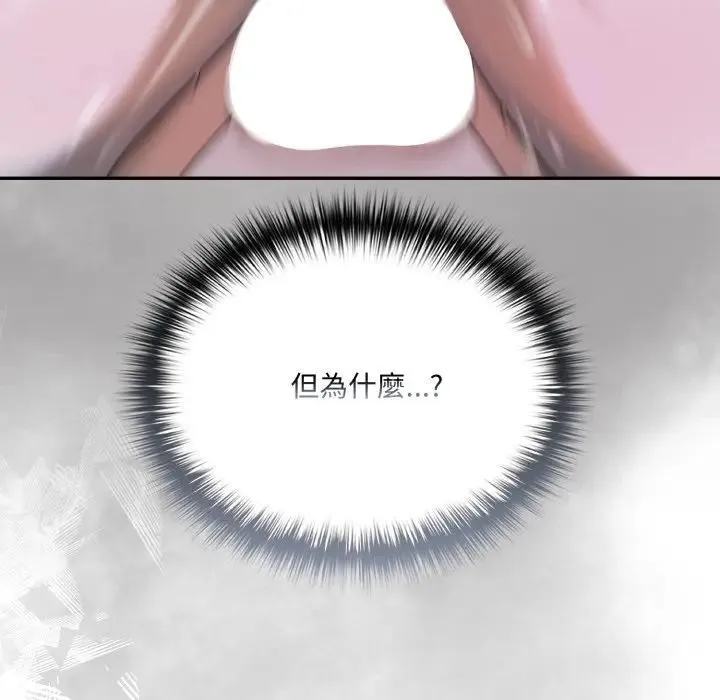 野獸的王國第14話
