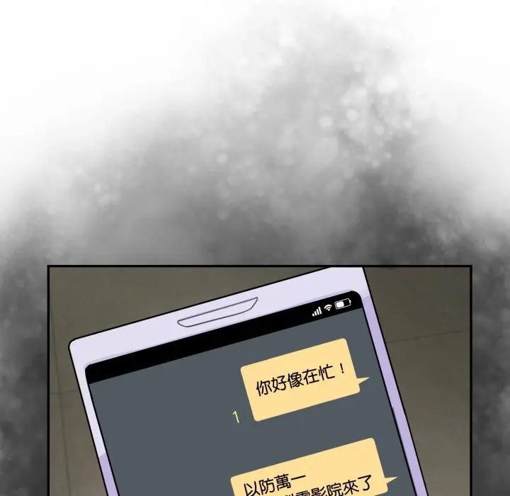 野獸的王國第14話