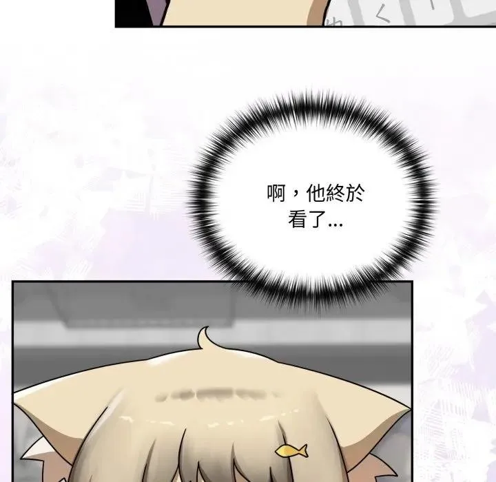 野獸的王國第14話