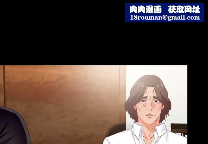 无法上色的关係第16話