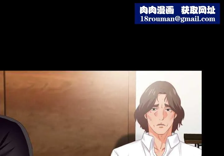 無法上色的關係第16話