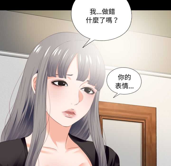 无法上色的关係第16話