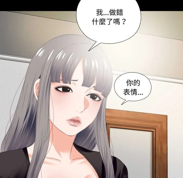 無法上色的關係第16話