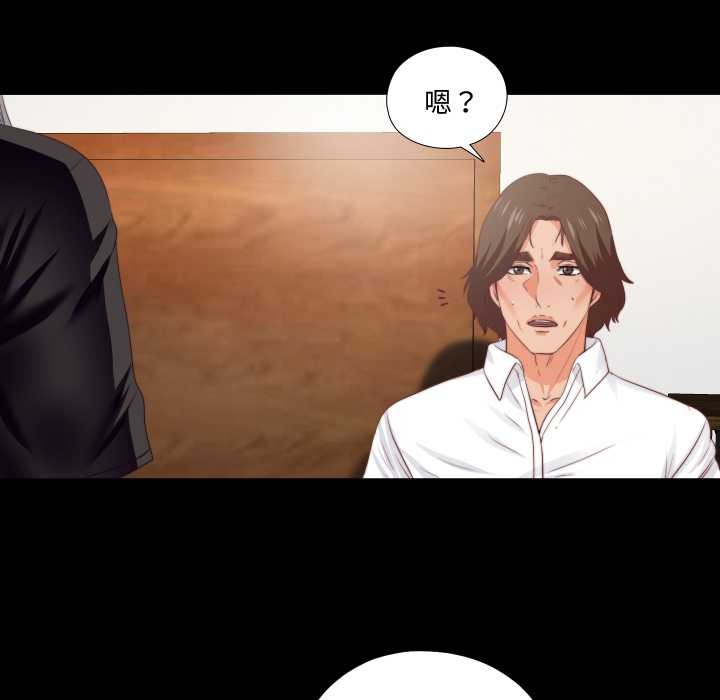 无法上色的关係第16話