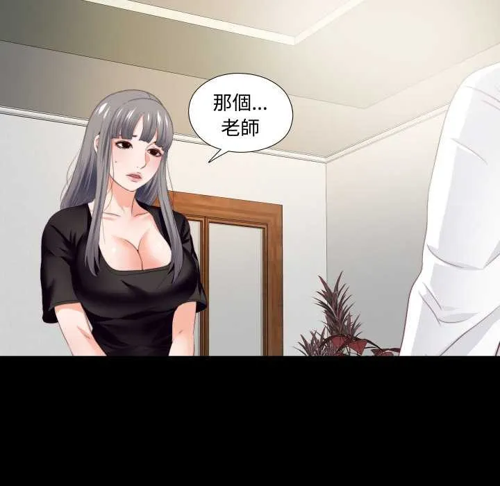 無法上色的關係第16話