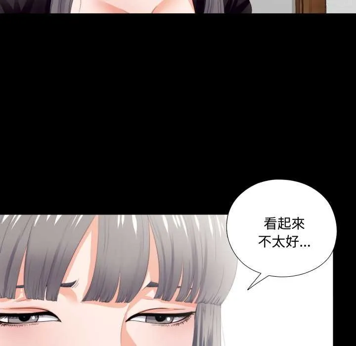無法上色的關係第16話