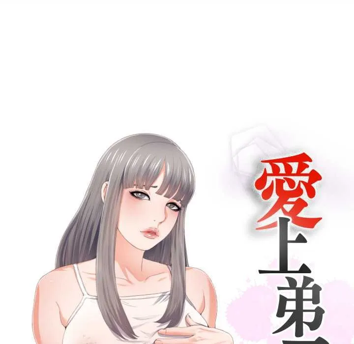 無法上色的關係第16話