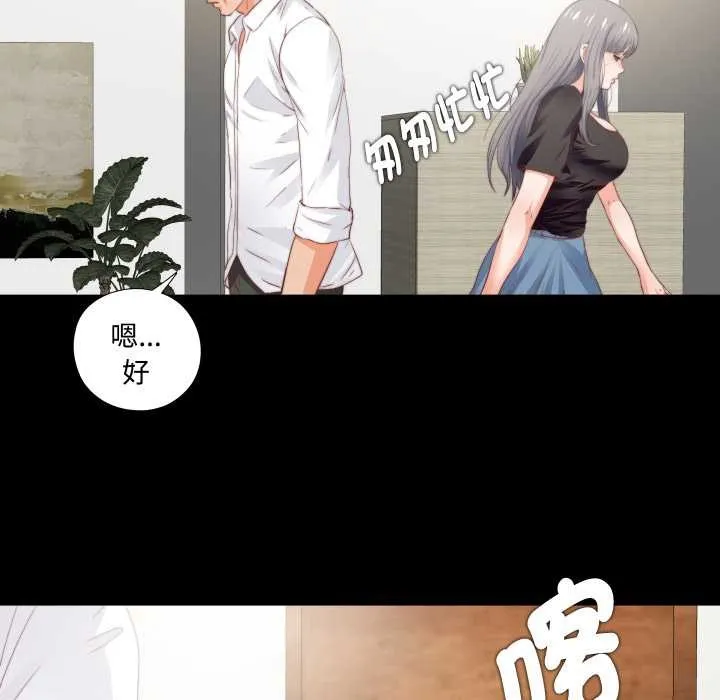 無法上色的關係第16話