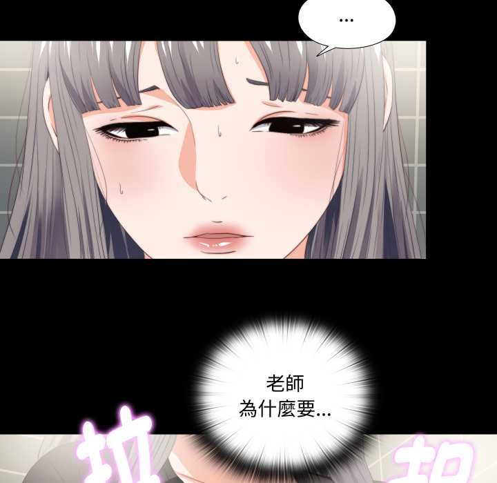 無法上色的關係第16話