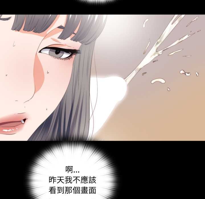 無法上色的關係第16話