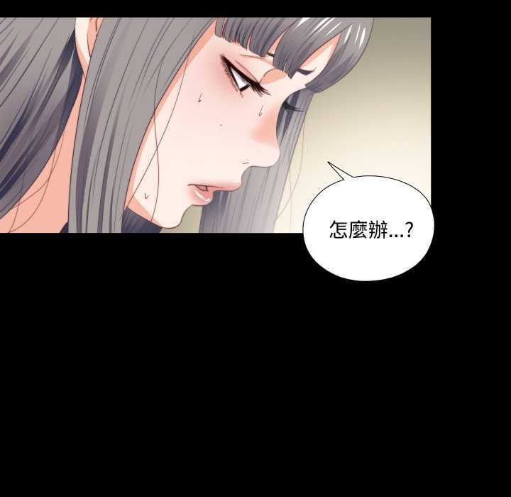 無法上色的關係第16話