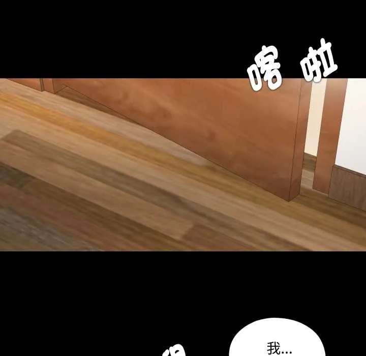 無法上色的關係第16話