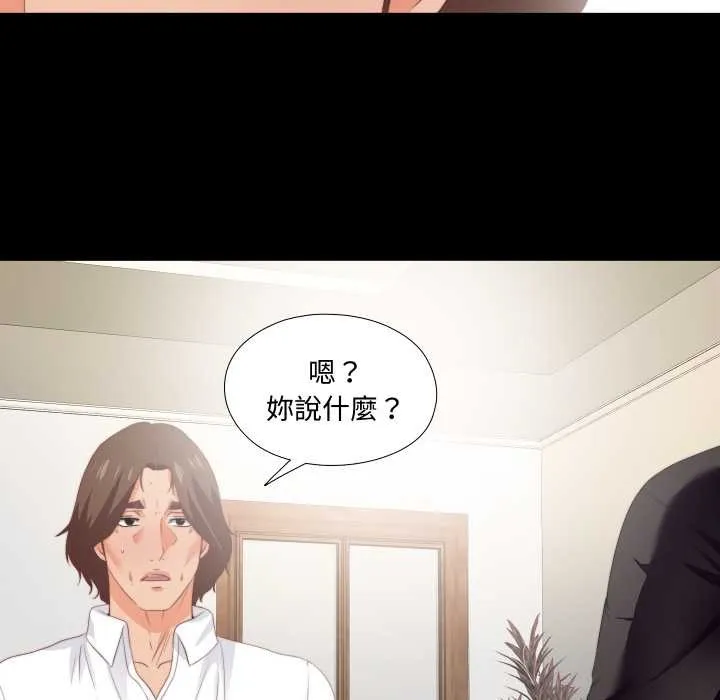無法上色的關係第16話
