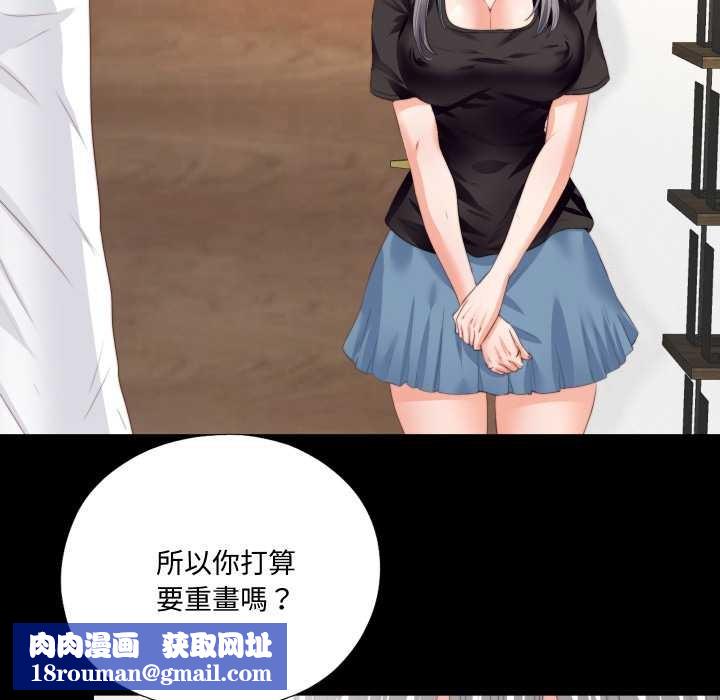 无法上色的关係第16話