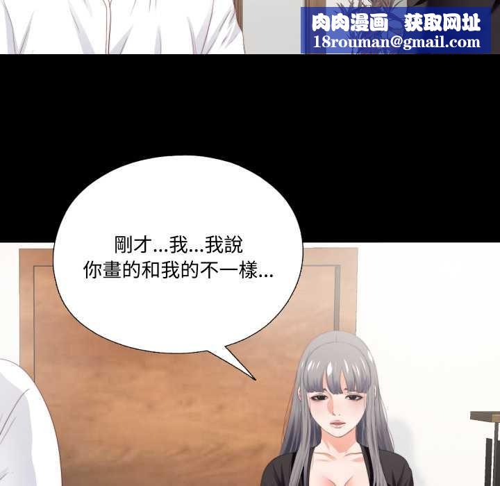 無法上色的關係第16話