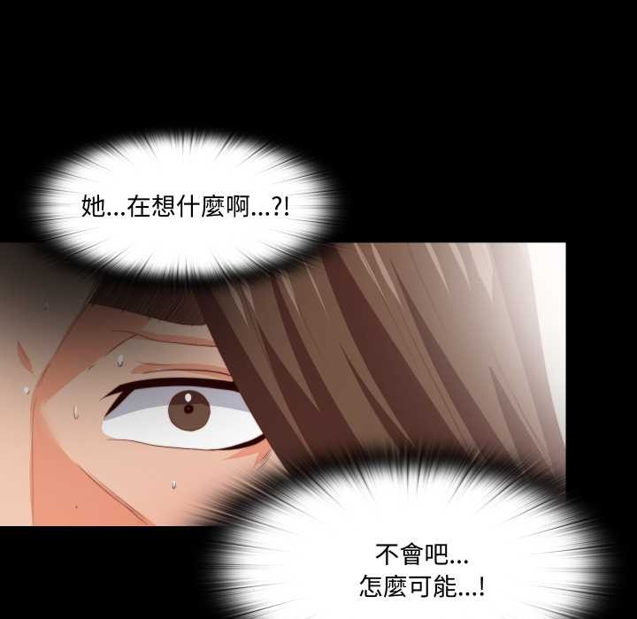 无法上色的关係第16話