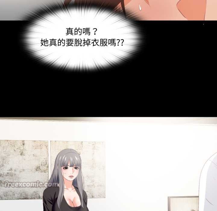 无法上色的关係第16話