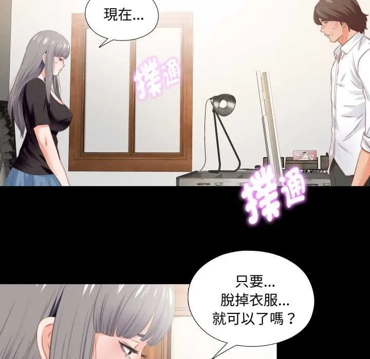 無法上色的關係第16話