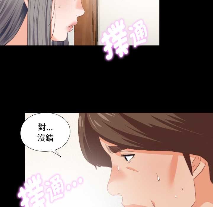 无法上色的关係第16話